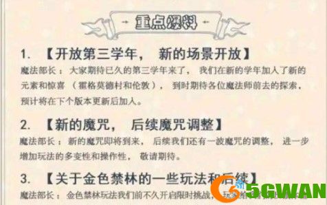 哈利波特魔法觉醒伦敦地区什么时候出？伦敦地区开放时间[多图]图片2