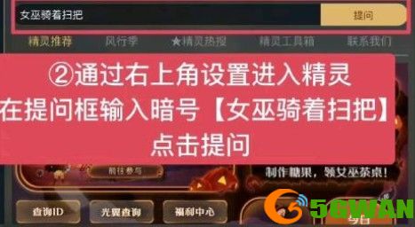 光遇万圣节11月1日暗号是什么？万圣节11月1日暗号答案解析[多图]图片2
