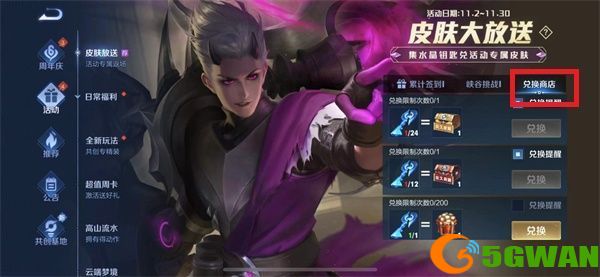 王者荣耀水晶钥匙怎么用？水晶钥匙使用方法介绍[多图]图片1