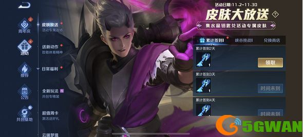 王者荣耀水晶钥匙怎么用？水晶钥匙使用方法介绍[多图]图片2