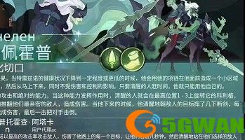 剑与远征特佩霍普技能以及强度分析介绍