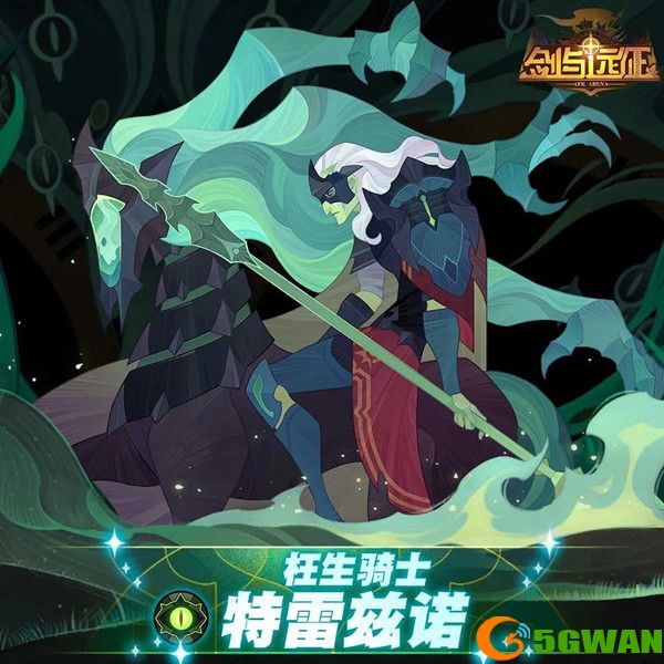 剑与远征特雷兹诺试炼之地怎么过？特雷兹诺试炼之地通关攻略[多图]图片2