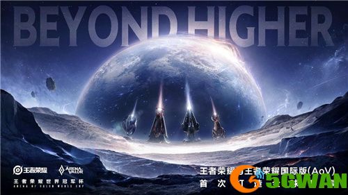 《王者荣耀》入选22年杭州亚运会，亚运版本开启新征程