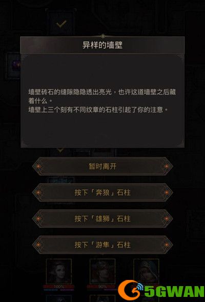 地下城堡3偷运山洞通关攻略 偷运山洞异样的墙壁解密流程[多图]图片2