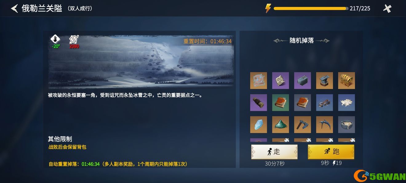 冰原守卫者冰封海港怎么打
