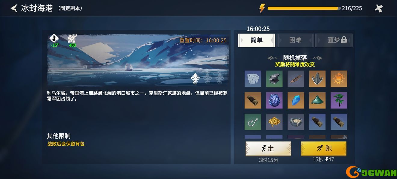 冰原守卫者冰封海港怎么打