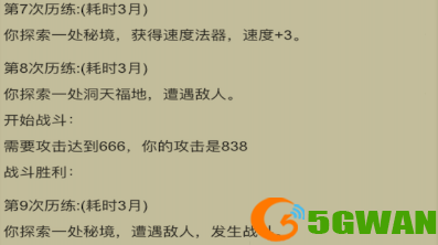 从杂役弟子开始修仙技巧分享