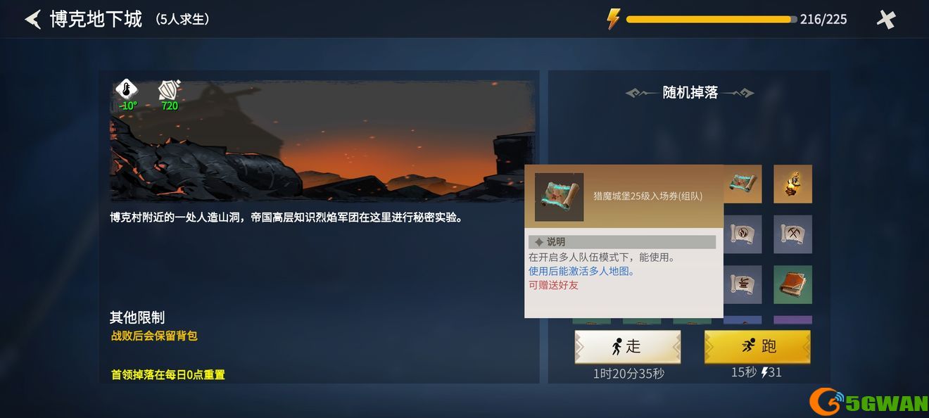 冰原守卫者猎魔城堡怎么打
