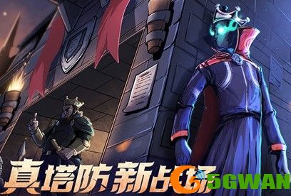 王国保卫战4英雄获得方法有哪些