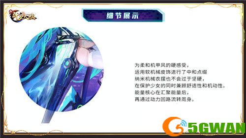 魔魂鲨小白大变身《新斗罗大陆》机械魔鲨皮肤又酷又飒