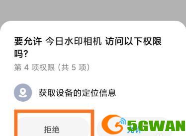 今日水印相机怎么改时间？今日水印相机更改时间教程[多图]图片3
