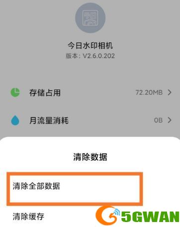 今日水印相机怎么改时间？今日水印相机更改时间教程[多图]图片1