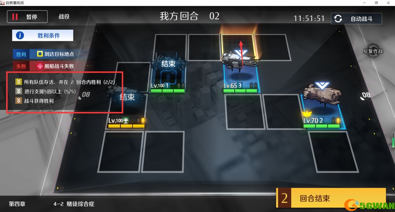 异界事务所困难第4章4-2过关<a href=http://www.5gwan.net/gonglue/ target=_blank class=infotextkey>攻略</a>
