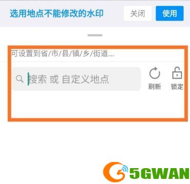 今日水印相机怎么改时间？今日水印相机更改时间教程[多图]图片5