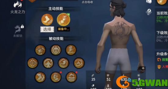 冰原守卫者火龙怎么加点