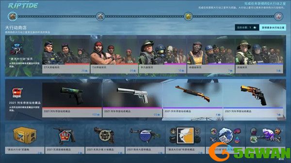 CSGO激流大行动第八周任务怎么做？激流大行动第八周任务攻略[多图]图片1