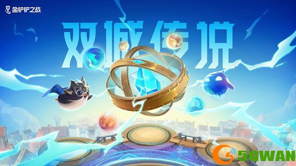 金铲铲之战s6维护多久？S6赛季更新时常解析[多图]图片2