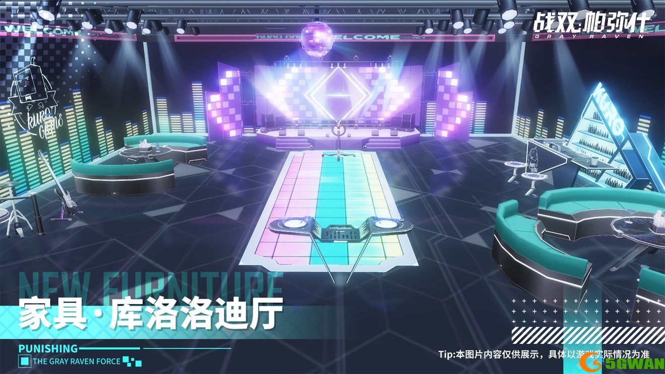 战双帕弥什库洛洛迪厅获取方式一览