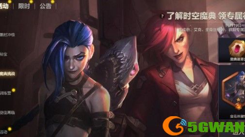 金铲铲之战金克斯怎么获得