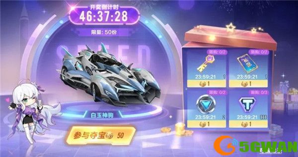 qq飞车招财赢好礼是车还是皮肤？qq飞车招财赢好礼哪个车好[多图]图片1