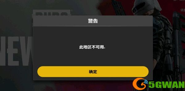 绝地求生未来之役无法连接服务器怎么办？登录异常解决方法[多图]图片2