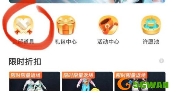 和平精英双十一服装购买途径分享