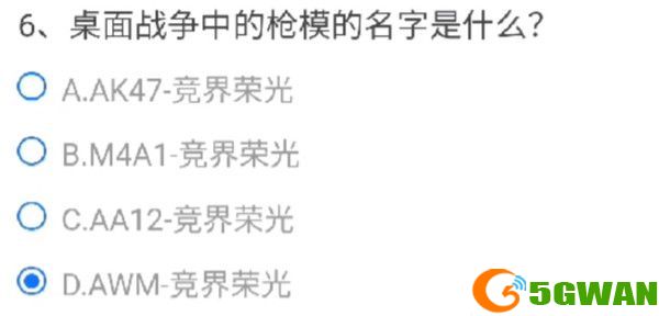 CF手游桌面战争中的枪模的名字是什么？桌面战争中的枪模的名字解析[多图]图片2