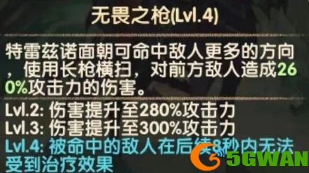 剑与远征特雷兹诺技能强度分析