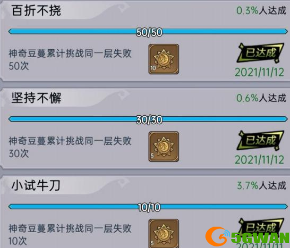 魔镜物语隐藏成就达成攻略大全