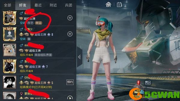 和平精英好友显示幸运怎么弄？好友显示幸运操作方法[多图]图片1