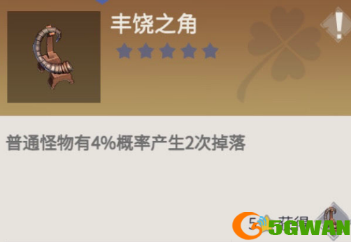 冰原守卫者丰饶之角升星效果一览