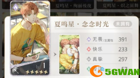 光与夜之恋倒叙青春活动攻略
