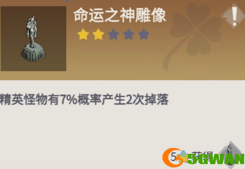 冰原守卫者命运之神雕像升星效果一览