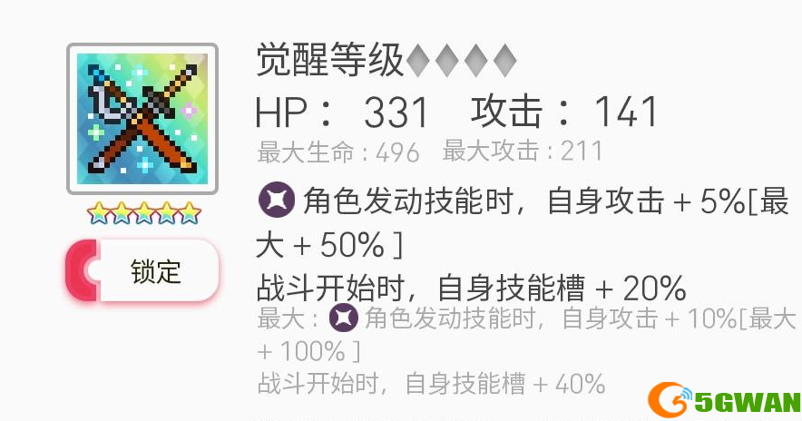 世界弹射物语极彩宝石双剑怎么样