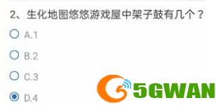 穿越火线悠悠游戏屋有几个架子鼓？CF手游生化地图悠悠游戏屋中架子鼓答案介绍[多图]图片2