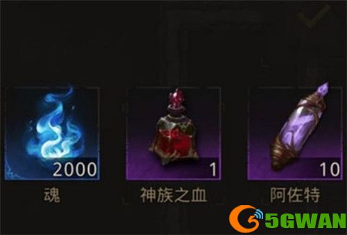 地下城堡3神族之血在哪里获得