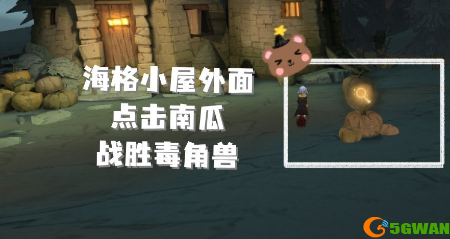 哈利波特魔法觉醒11.17彩蛋位置及触发<a href=http://www.5gwan.net/gonglue/ target=_blank class=infotextkey>攻略</a>