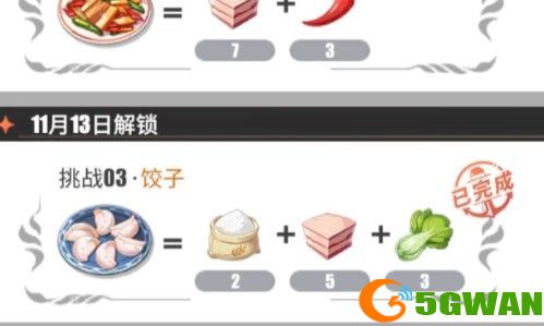 航海王热血航线饺子配方是什么？厨师的心愿饺子完美配方分享[多图]图片2