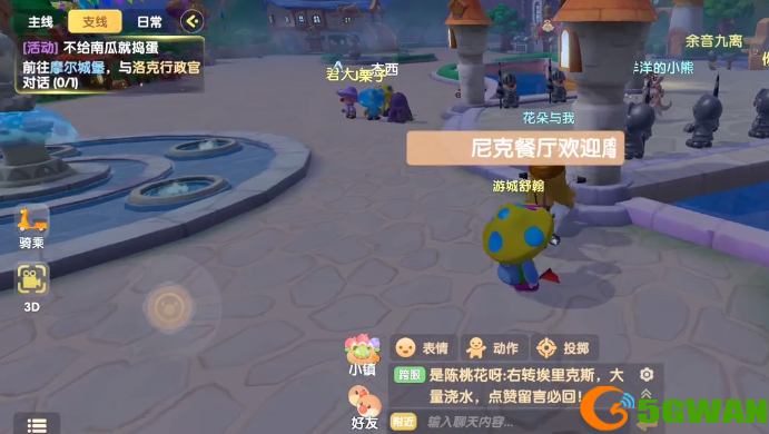 摩尔庄园不给南瓜就捣蛋怎么完成