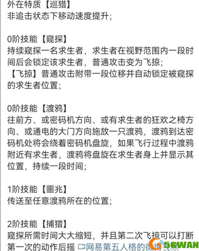 第五人格未尽的噩梦疯狂详细通关攻略