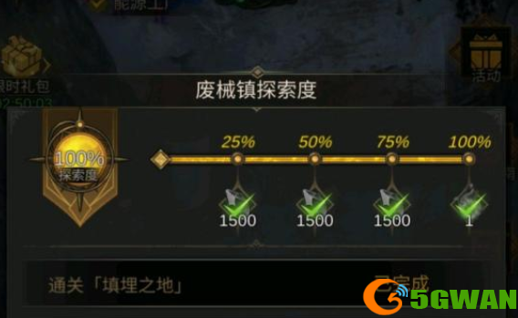 地下城堡3废械镇怎么进入