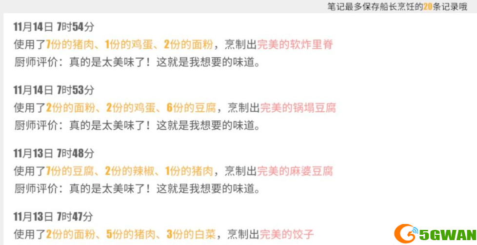 航海王热血航线软炸里脊配方比例分享