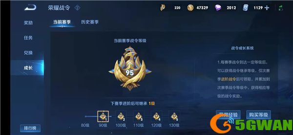 王者荣耀战令继承等级是什么意思？战令继承等级含义介绍[多图]图片2
