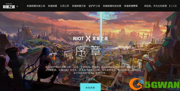 英雄联盟召唤师公园在哪？召唤师公园位置介绍[多图]图片1