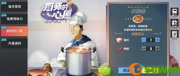 航海王热血航线饺子配方是什么？厨师的心愿饺子完美配方分享[多图]图片1