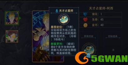 恶魔秘境占星师地图决策分享