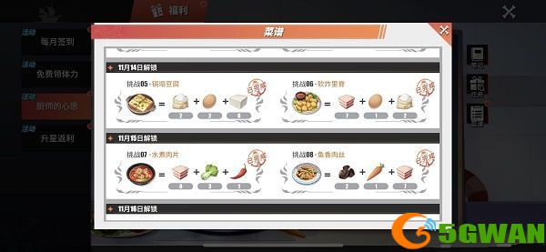 航海王热血航线水煮肉片怎么做？水煮肉片制作配方介绍[多图]图片1