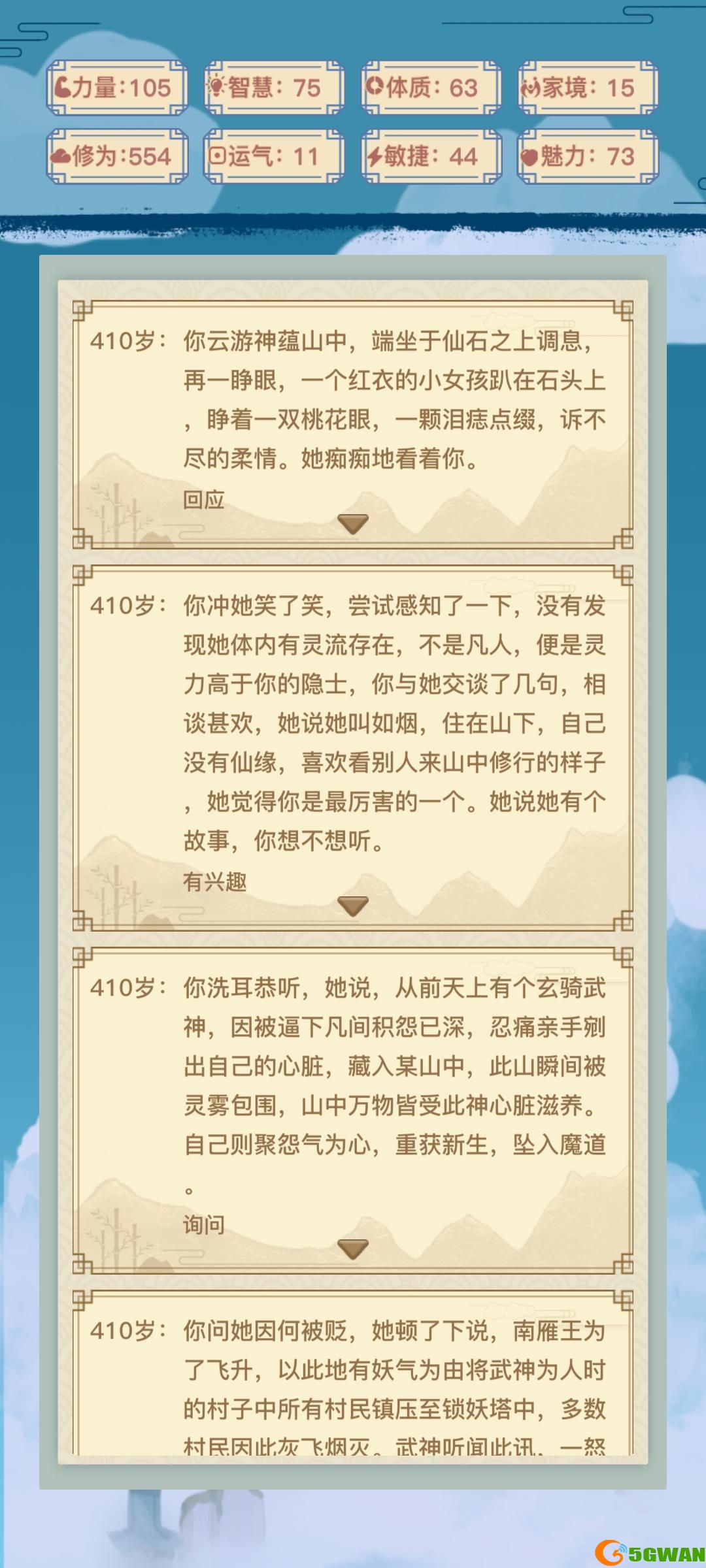 异世界转生模拟器鬼缘通关攻略