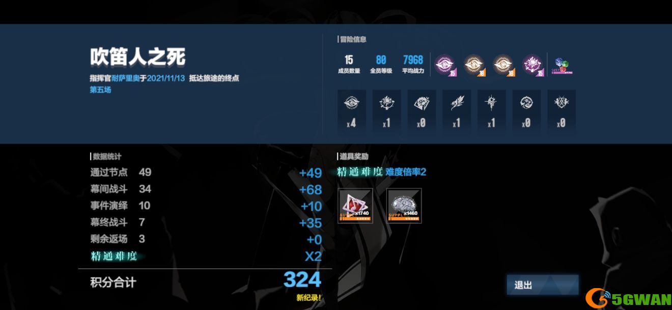 战双帕弥什吹笛人之死攻略