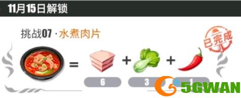 航海王热血航线水煮肉片怎么做？水煮肉片制作配方介绍[多图]图片2